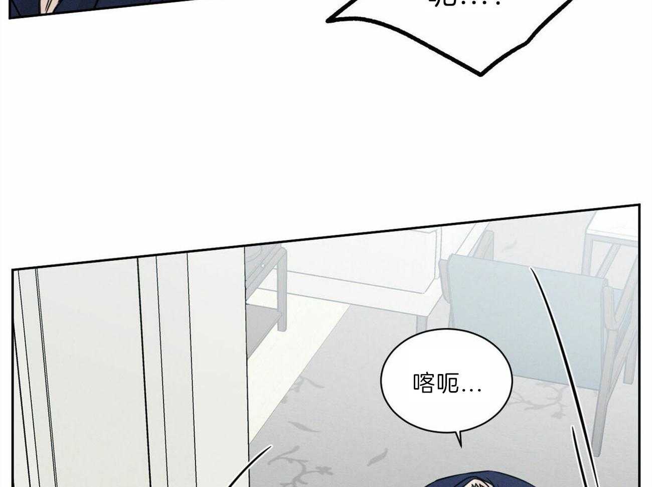 《即使不爱我》第78话 出事 第20页