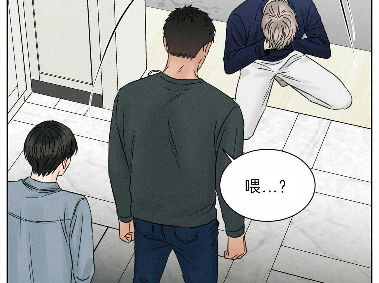 《即使不爱我》第78话 出事 第21页