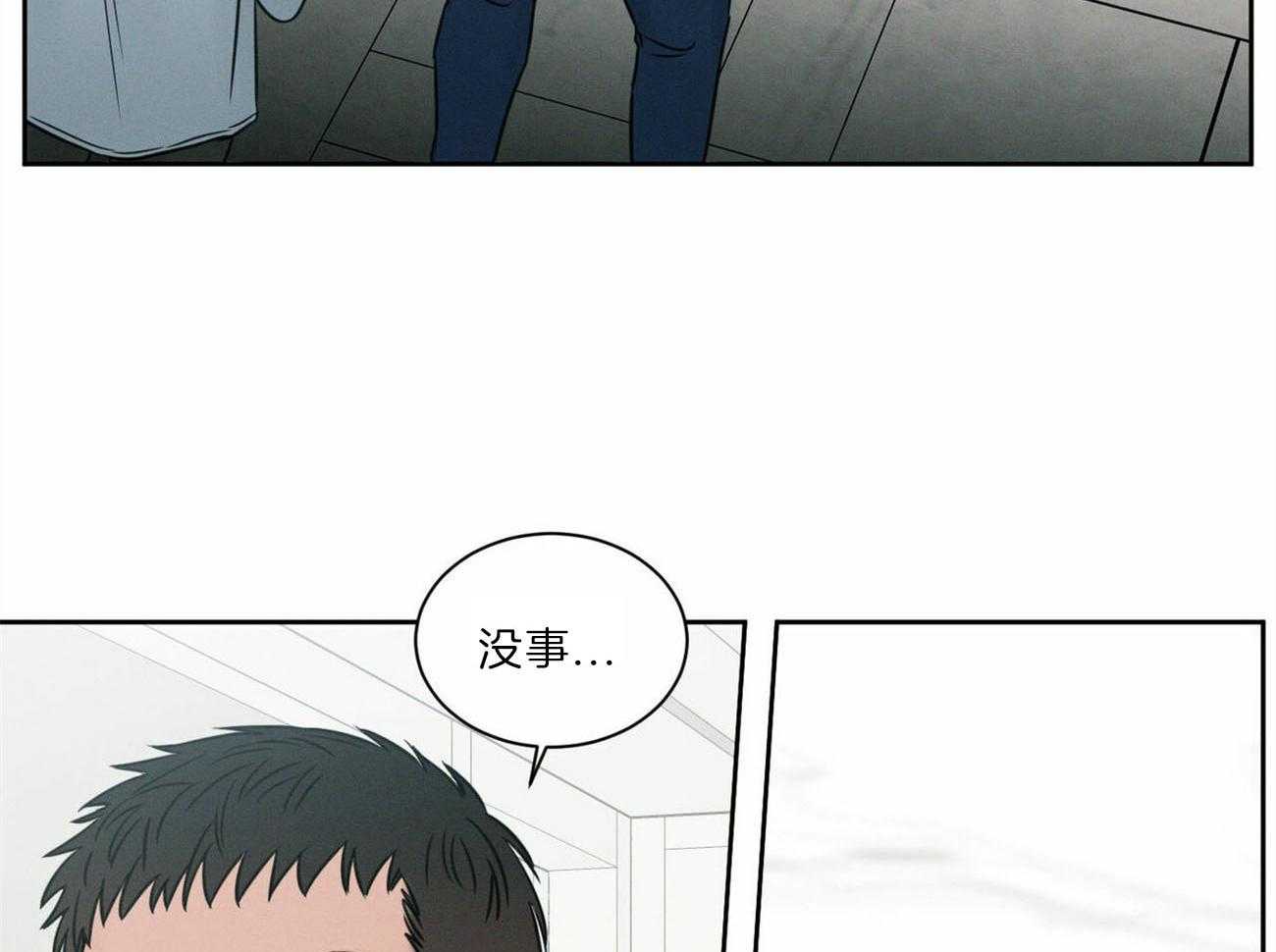 《即使不爱我》第78话 出事 第22页