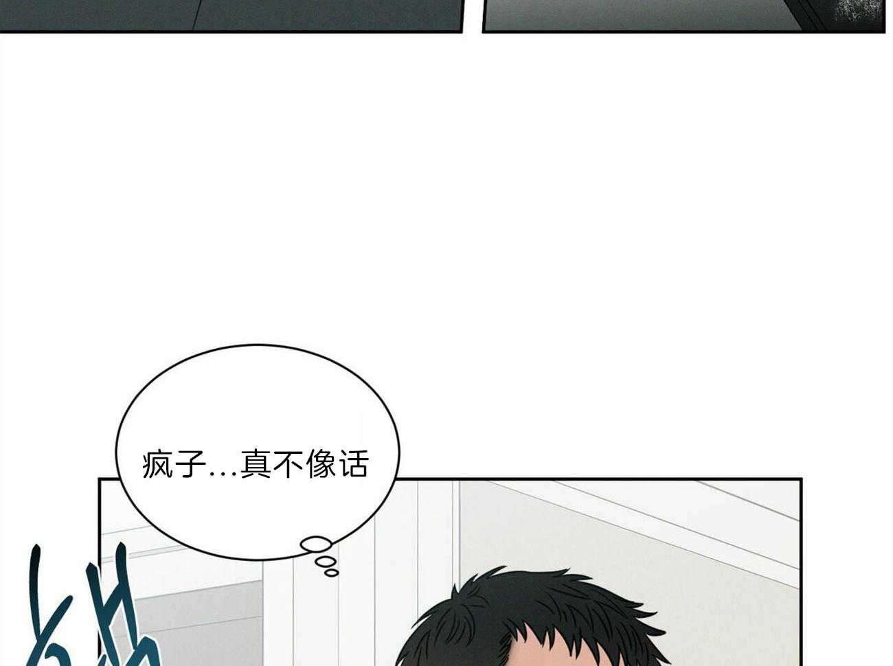 《即使不爱我》第78话 出事 第24页