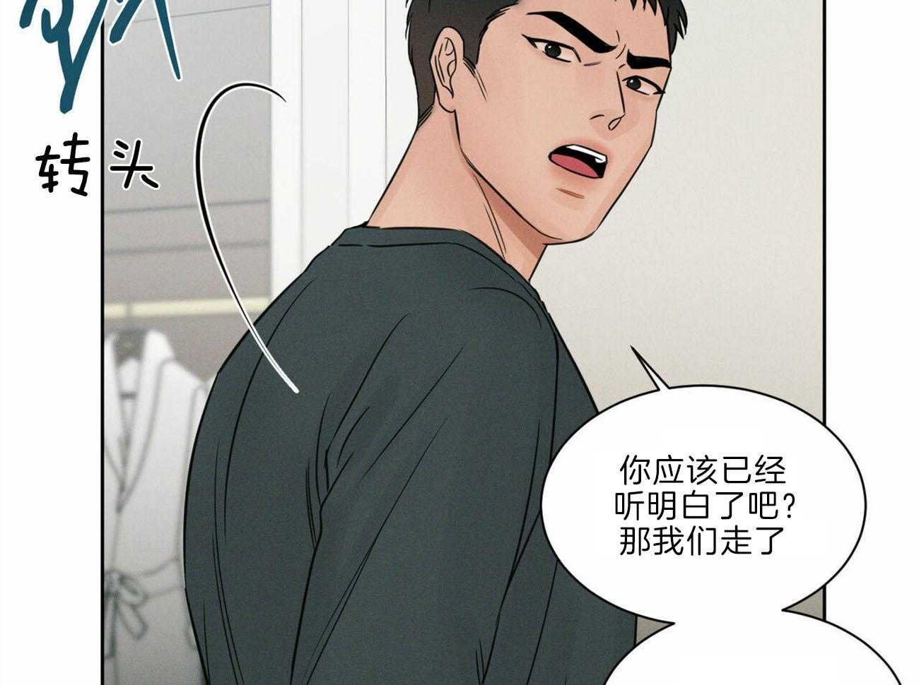 《即使不爱我》第78话 出事 第25页