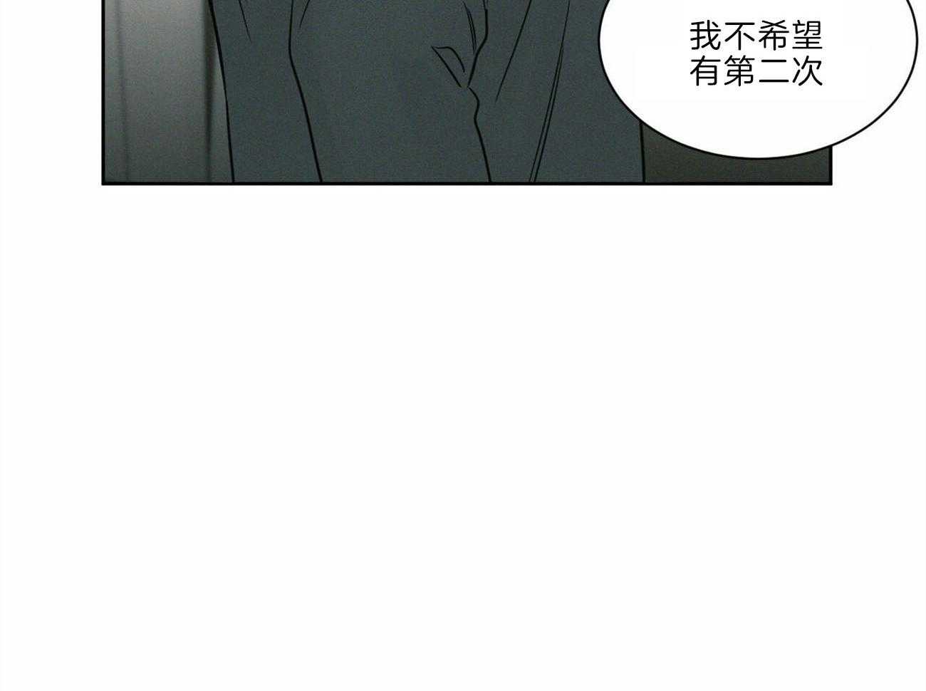 《即使不爱我》第78话 出事 第26页