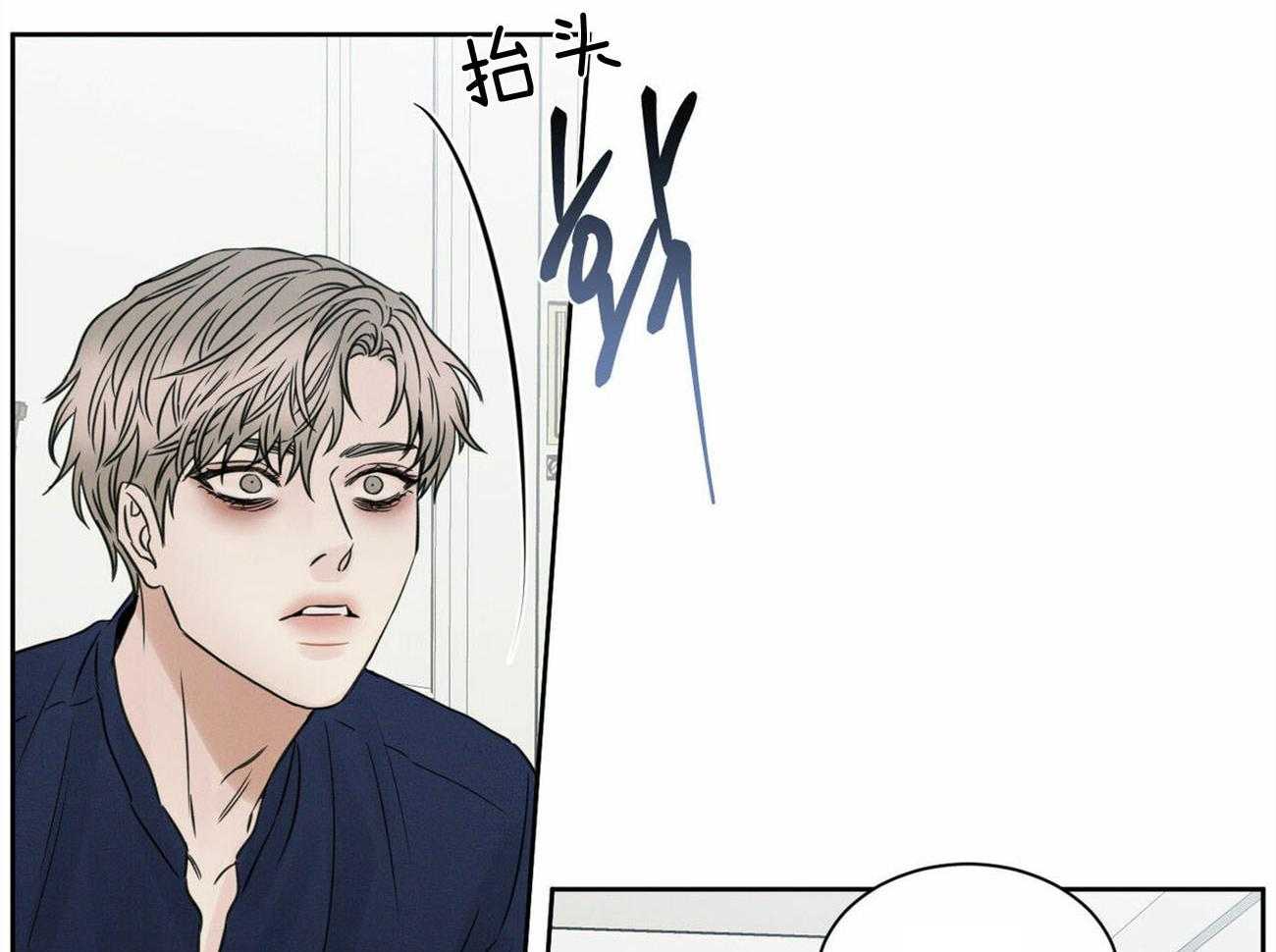 《即使不爱我》第78话 出事 第27页