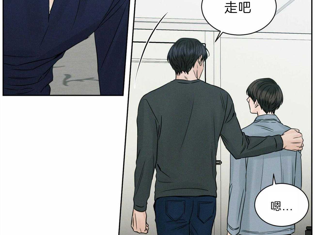 《即使不爱我》第78话 出事 第28页