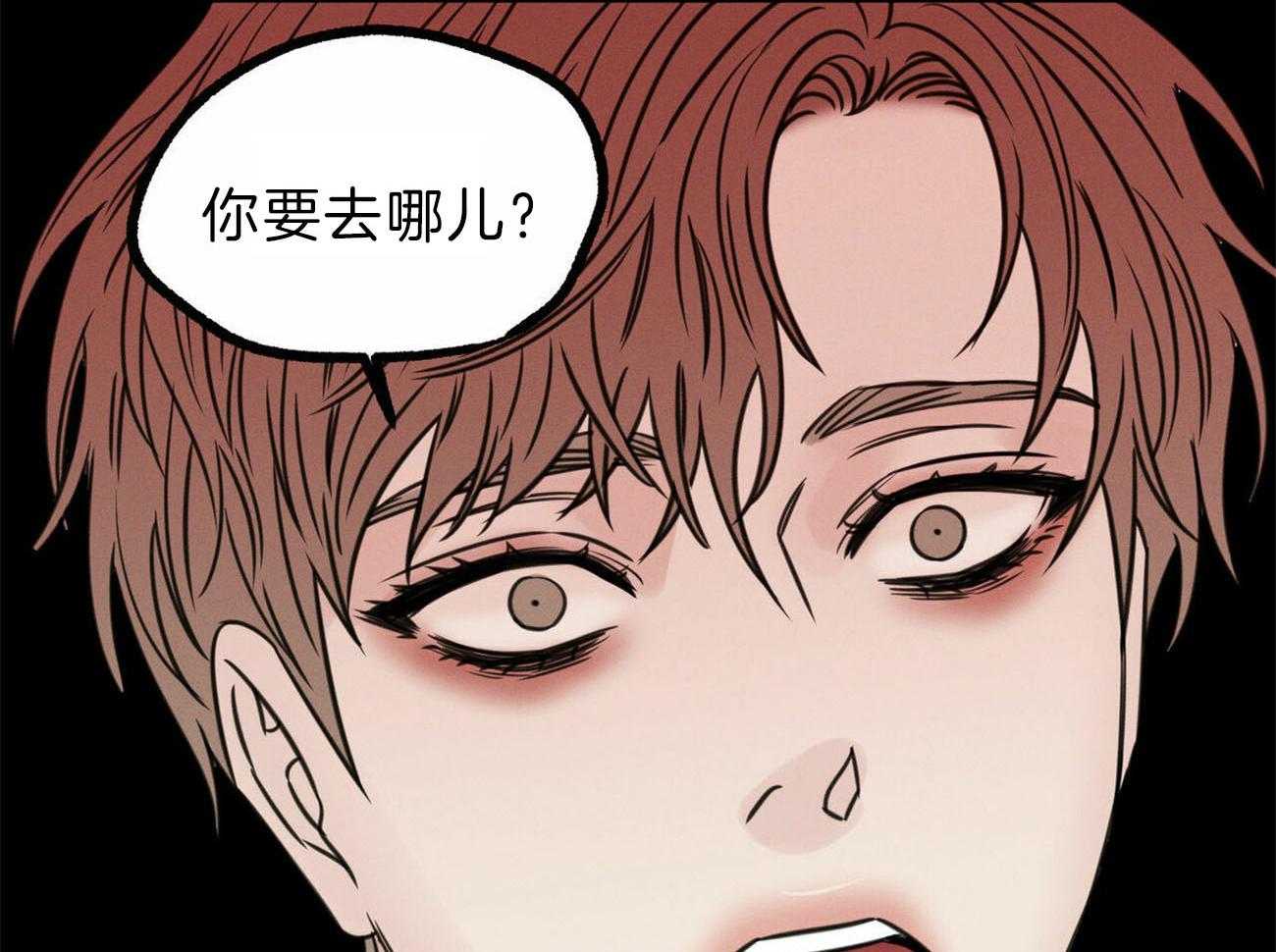《即使不爱我》第78话 出事 第34页