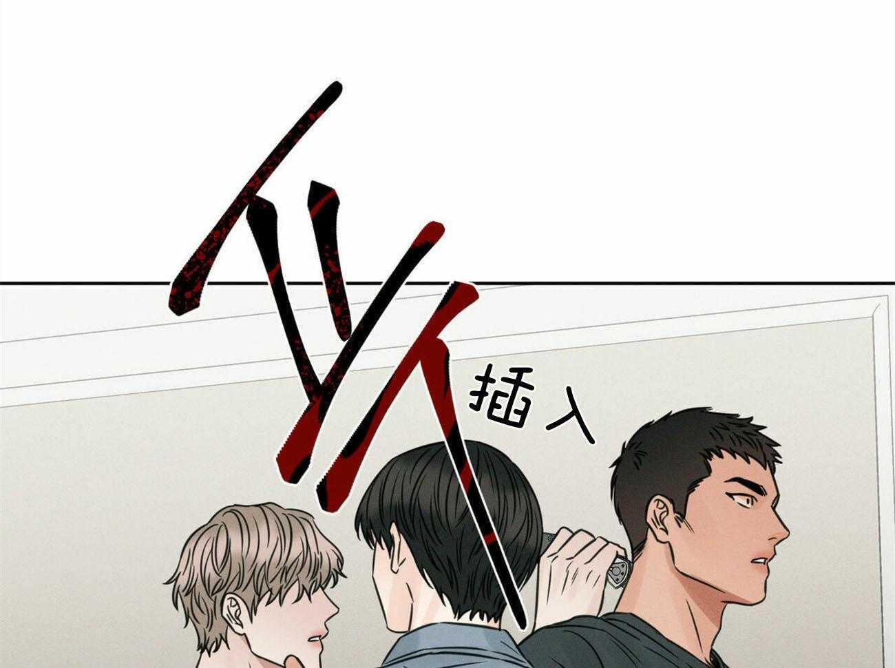 《即使不爱我》第78话 出事 第36页