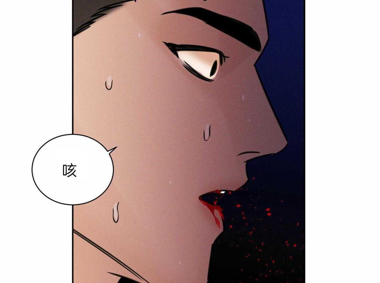 《即使不爱我》第78话 出事 第42页
