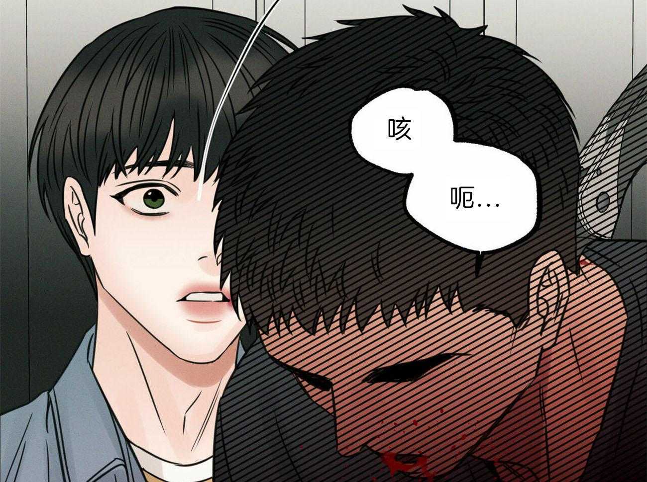 《即使不爱我》第78话 出事 第44页