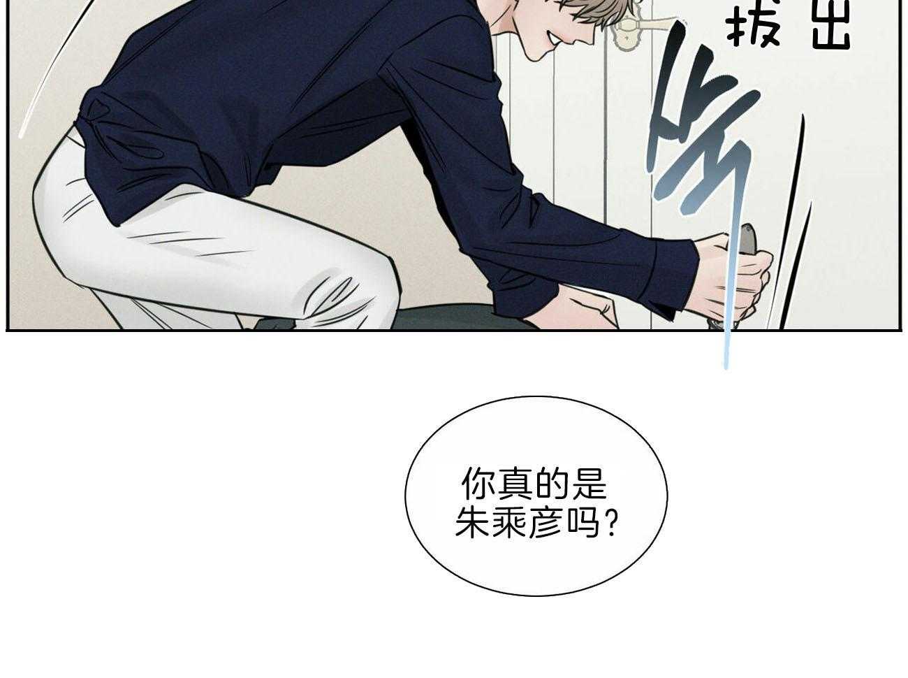 《即使不爱我》第78话 出事 第52页