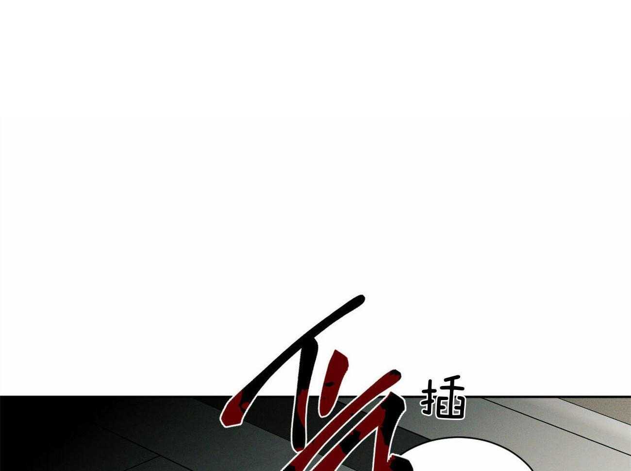 《即使不爱我》第78话 出事 第53页