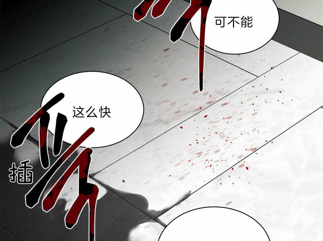 《即使不爱我》第78话 出事 第54页