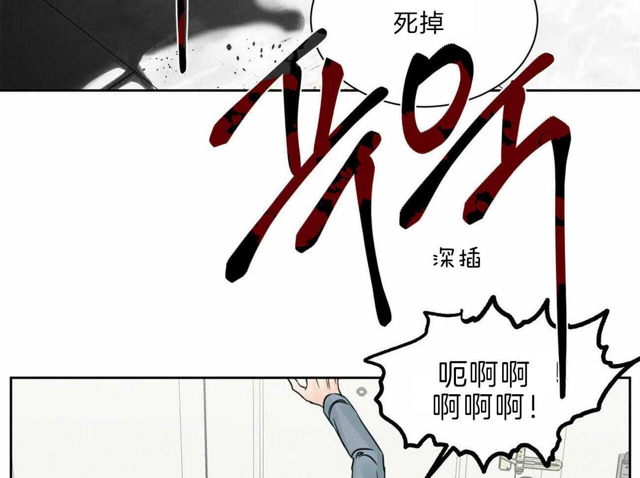 《即使不爱我》第78话 出事 第55页
