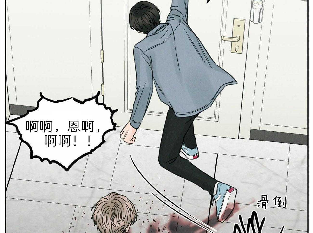 《即使不爱我》第78话 出事 第56页