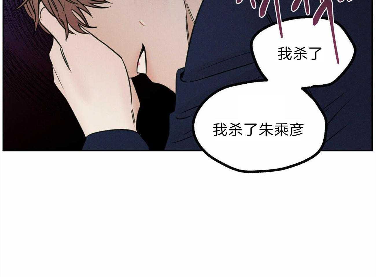 《即使不爱我》第78话 出事 第59页