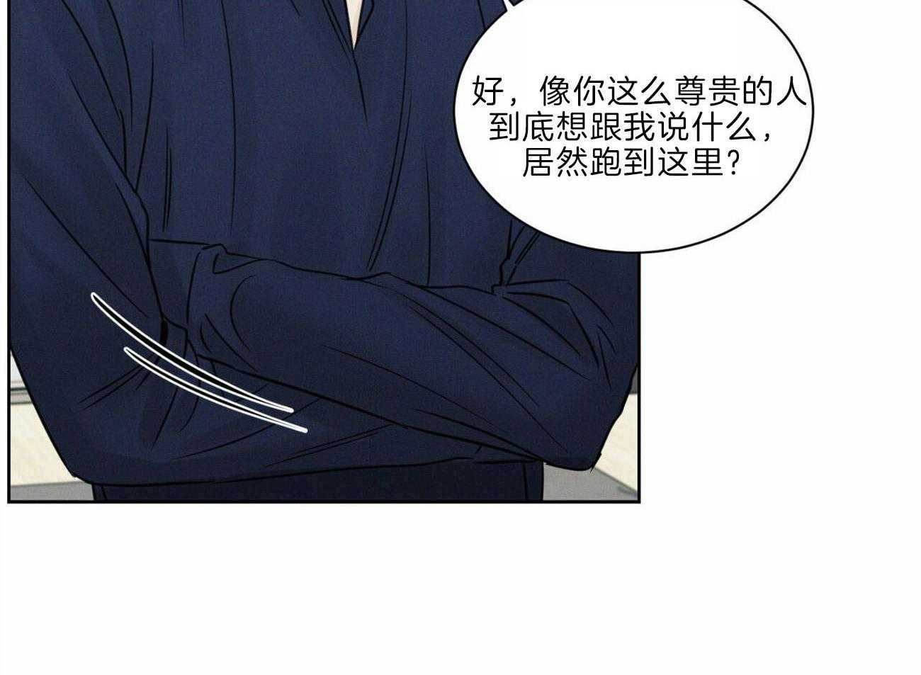 《即使不爱我》第78话 出事 第5页