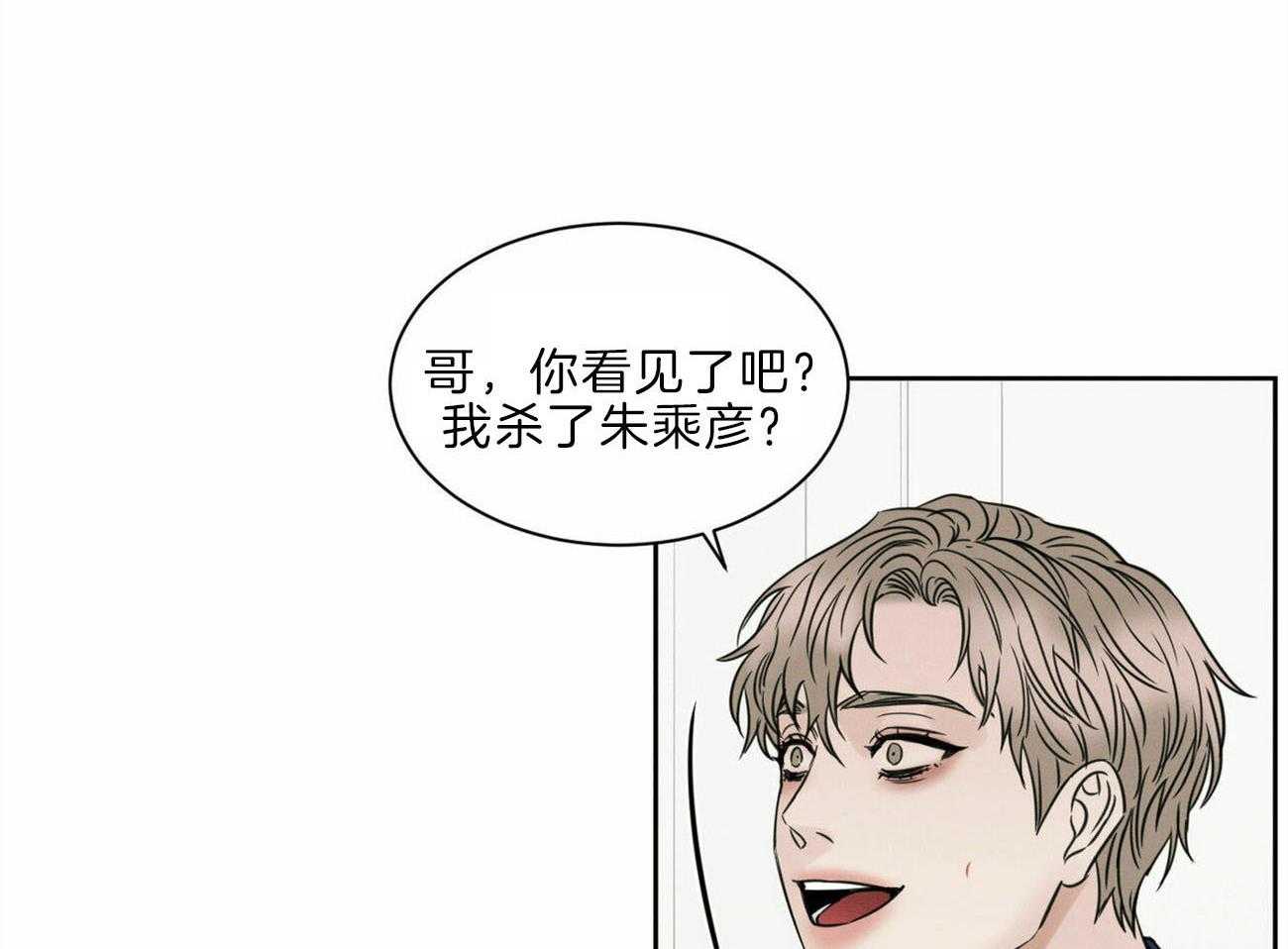 《即使不爱我》第78话 出事 第60页