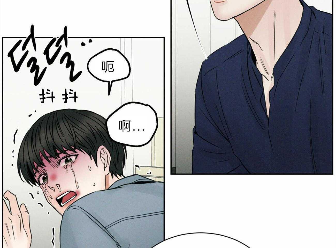 《即使不爱我》第78话 出事 第61页