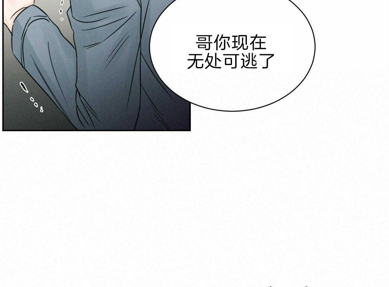 《即使不爱我》第78话 出事 第62页