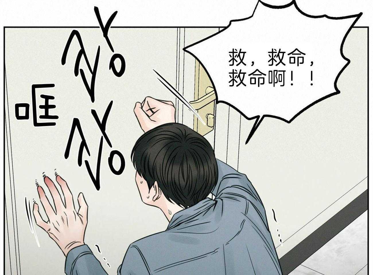 《即使不爱我》第78话 出事 第63页