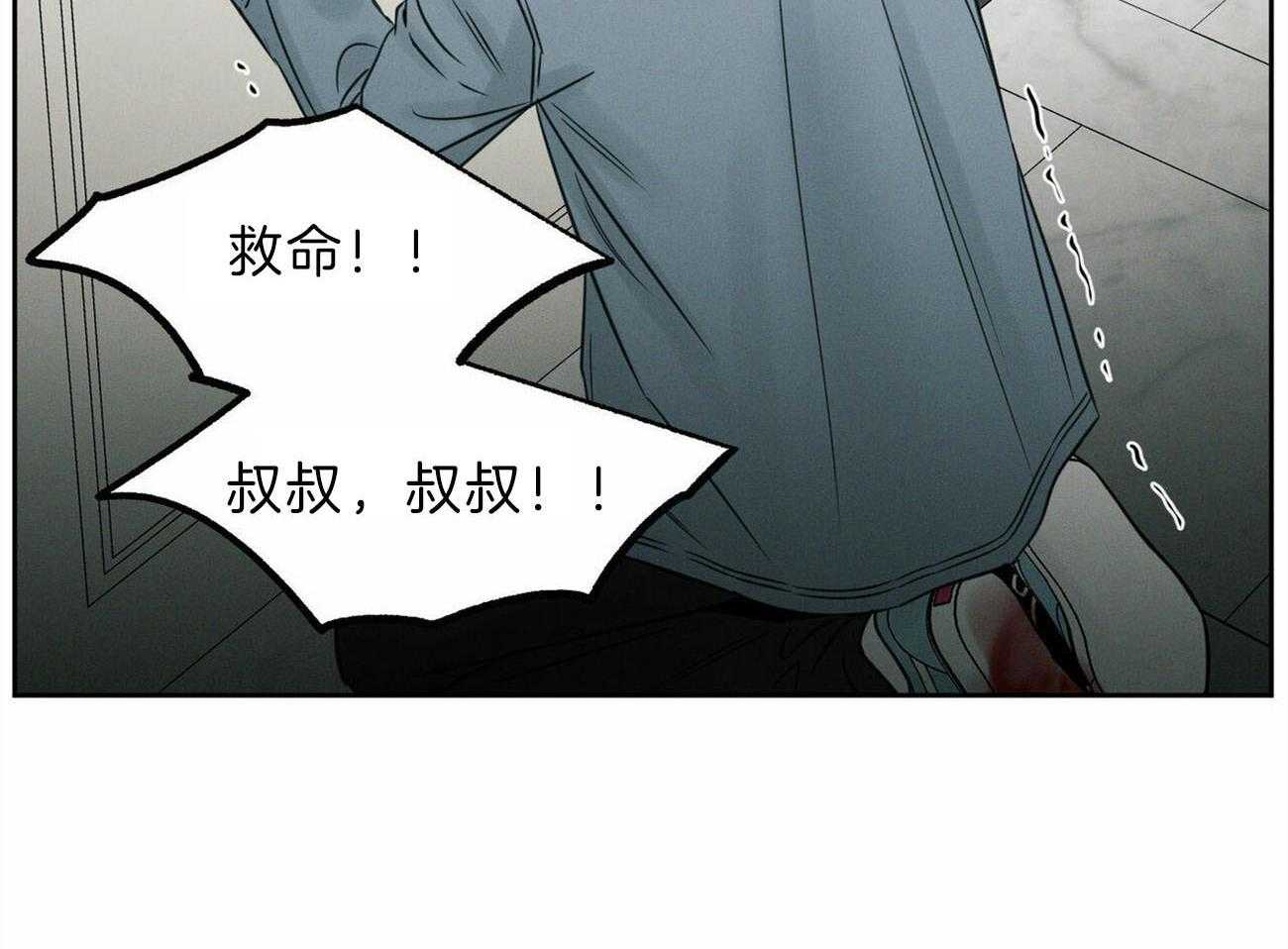 《即使不爱我》第78话 出事 第64页