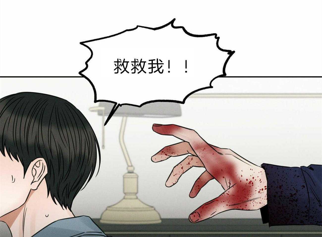 《即使不爱我》第78话 出事 第65页