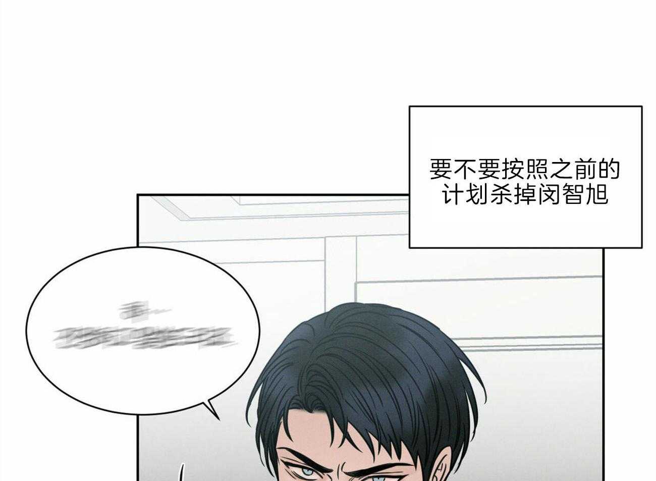 《即使不爱我》第78话 出事 第6页