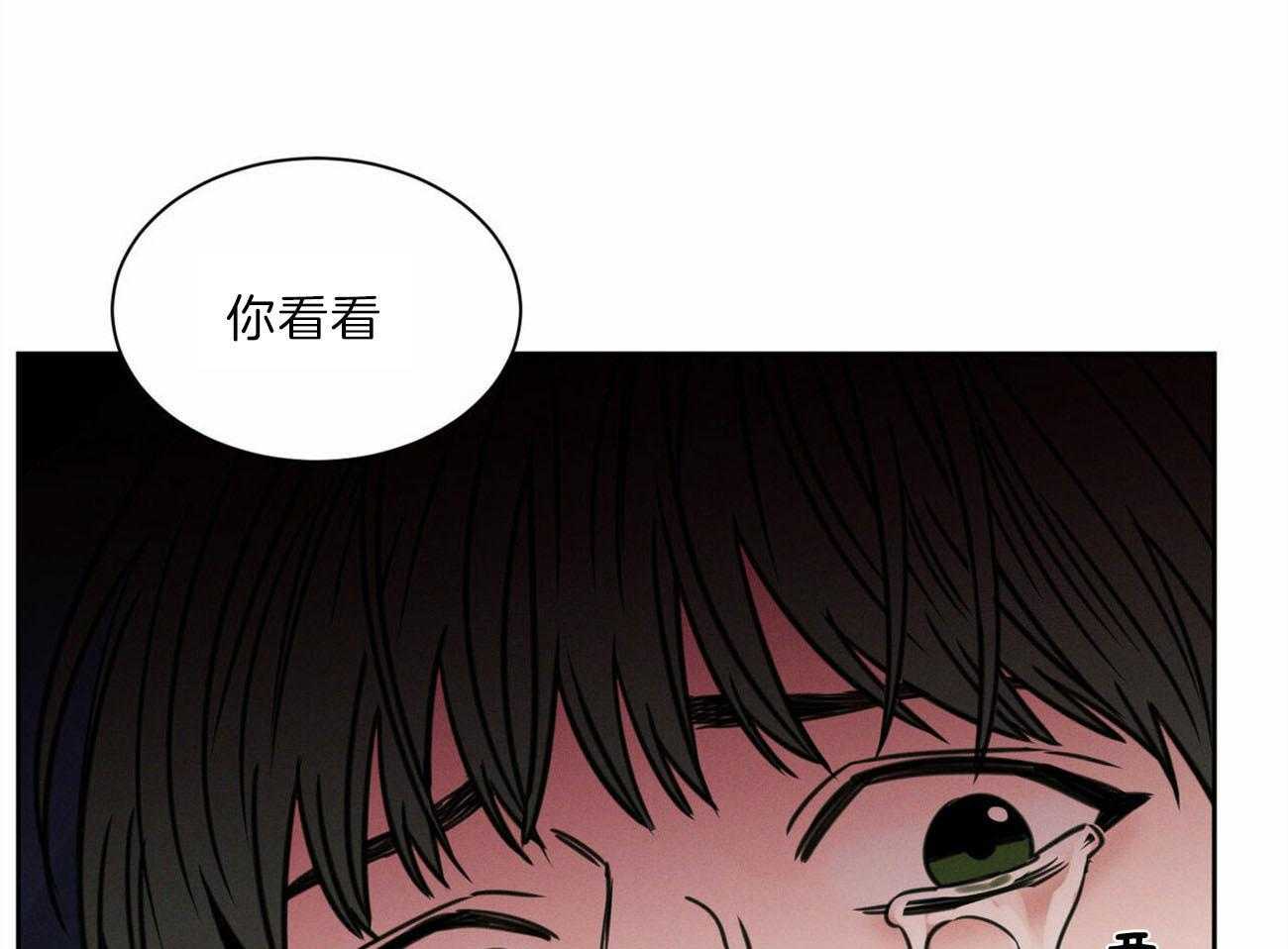 《即使不爱我》第78话 出事 第70页