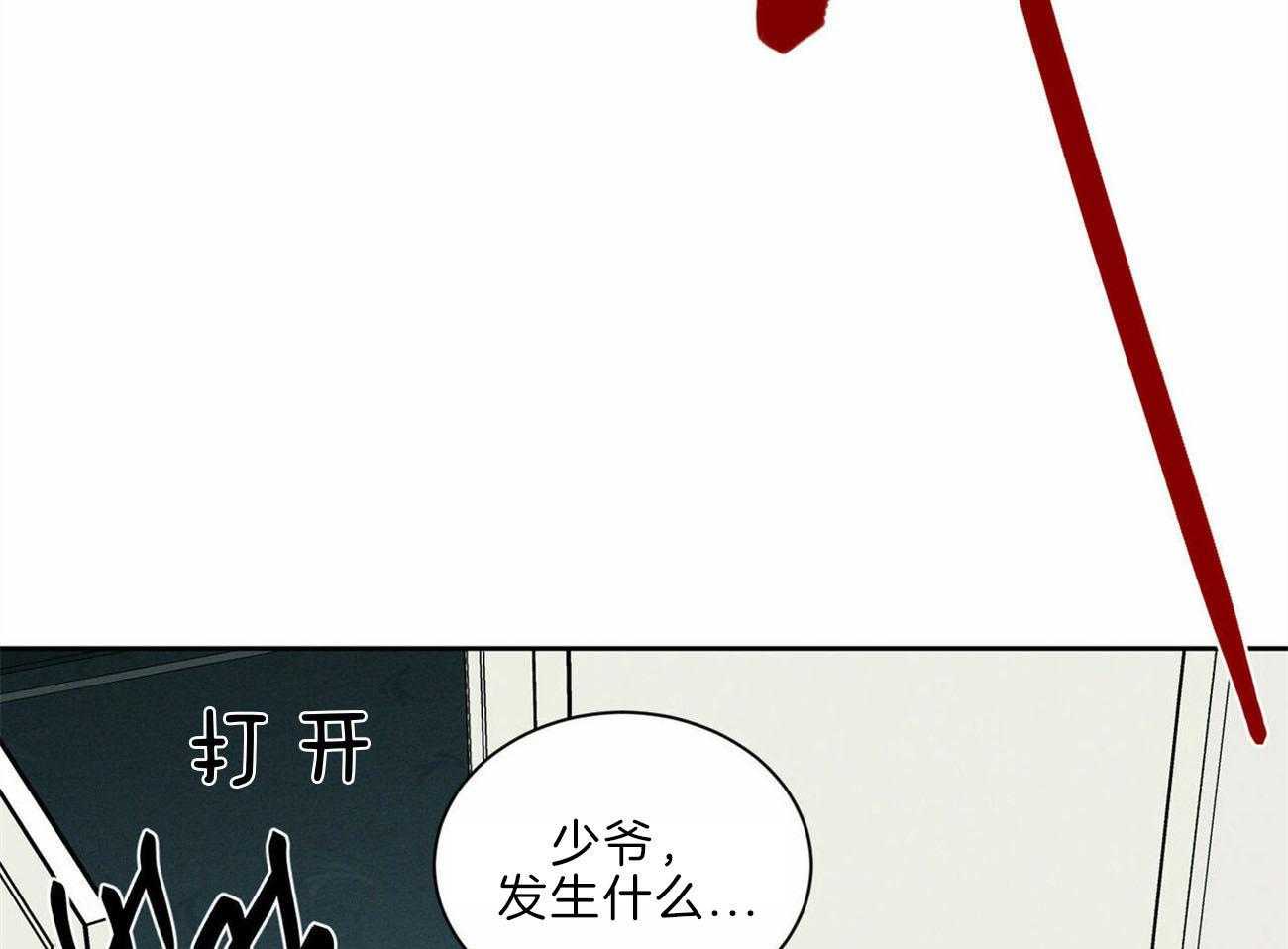 《即使不爱我》第78话 出事 第74页