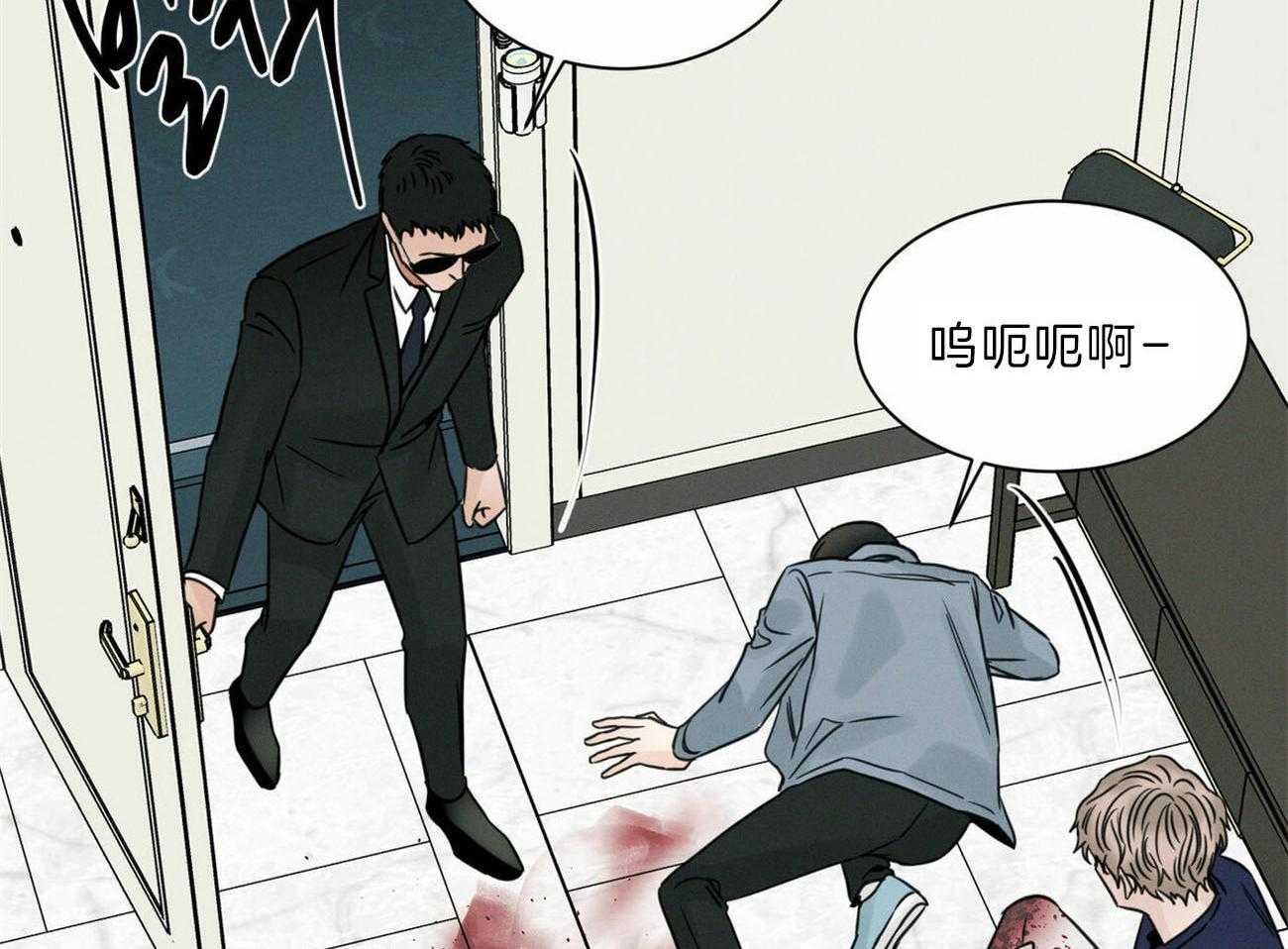 《即使不爱我》第78话 出事 第75页