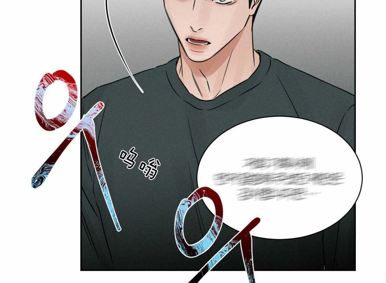 《即使不爱我》第78话 出事 第7页