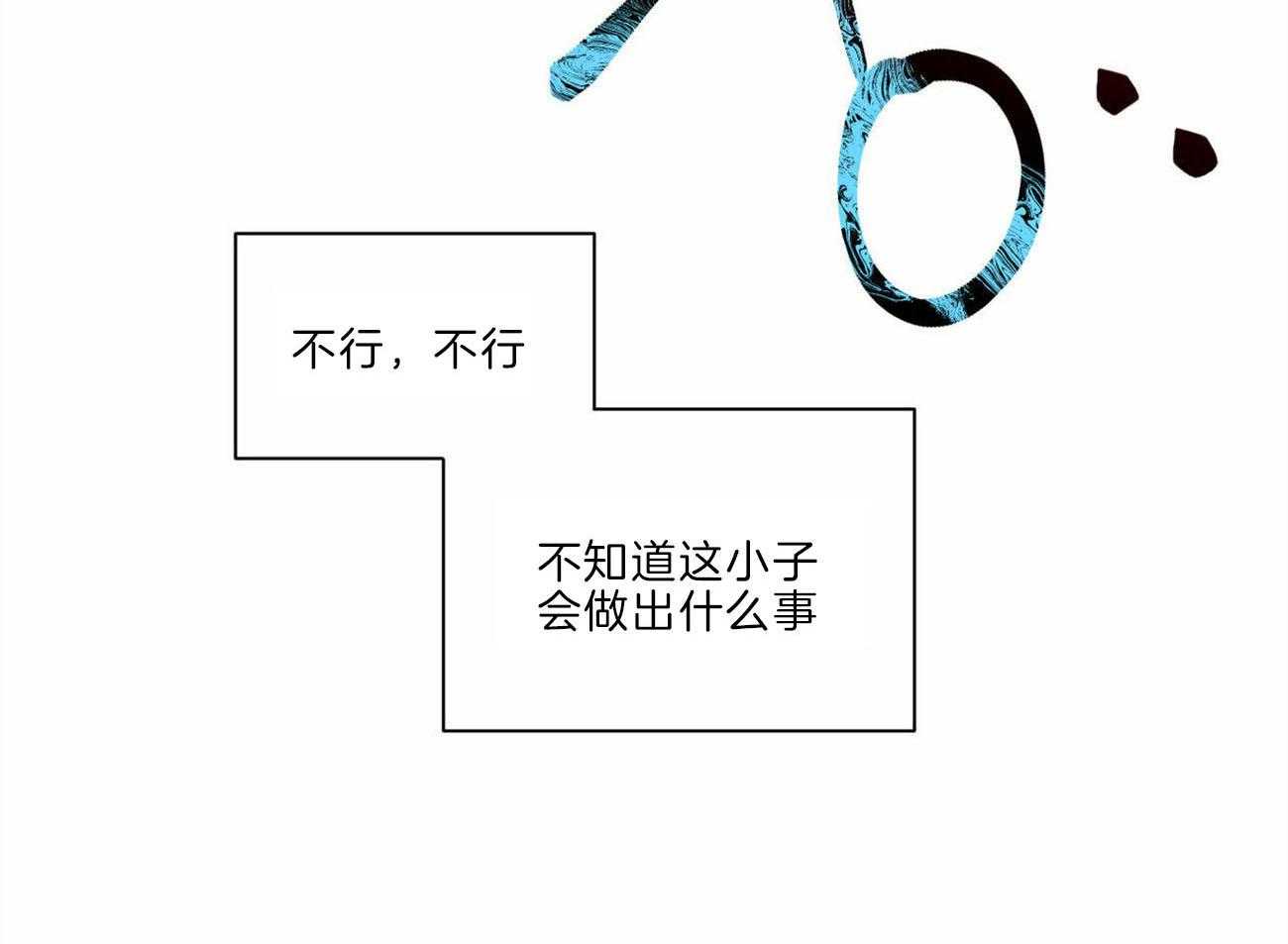 《即使不爱我》第78话 出事 第8页
