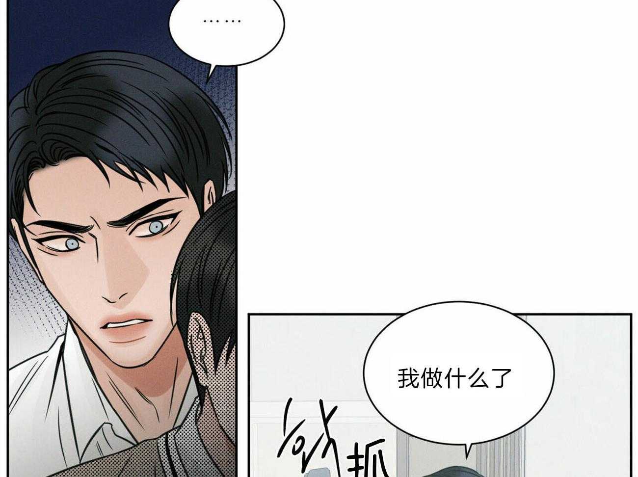 《即使不爱我》第77话 不要生气 第10页