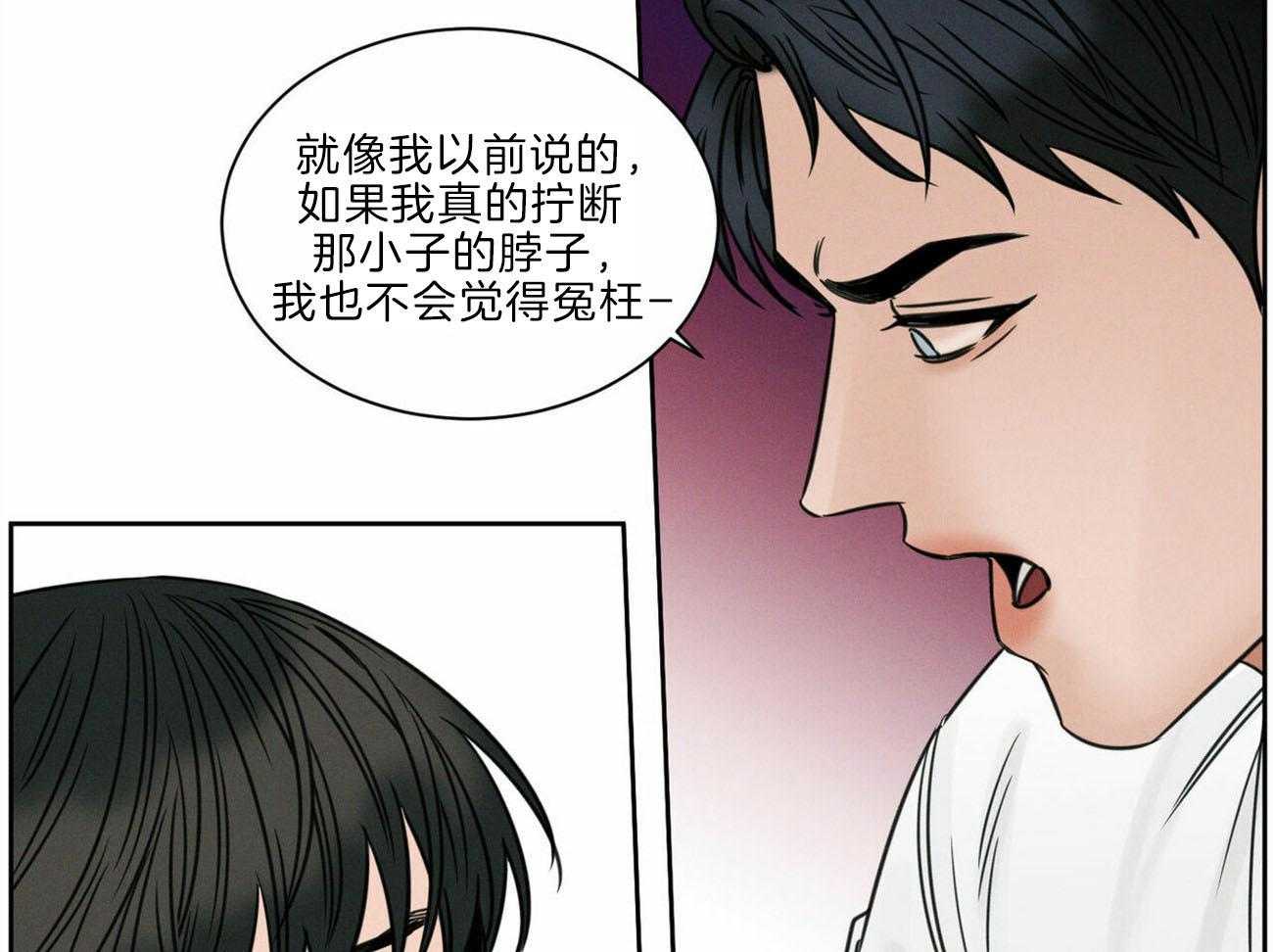 《即使不爱我》第77话 不要生气 第13页