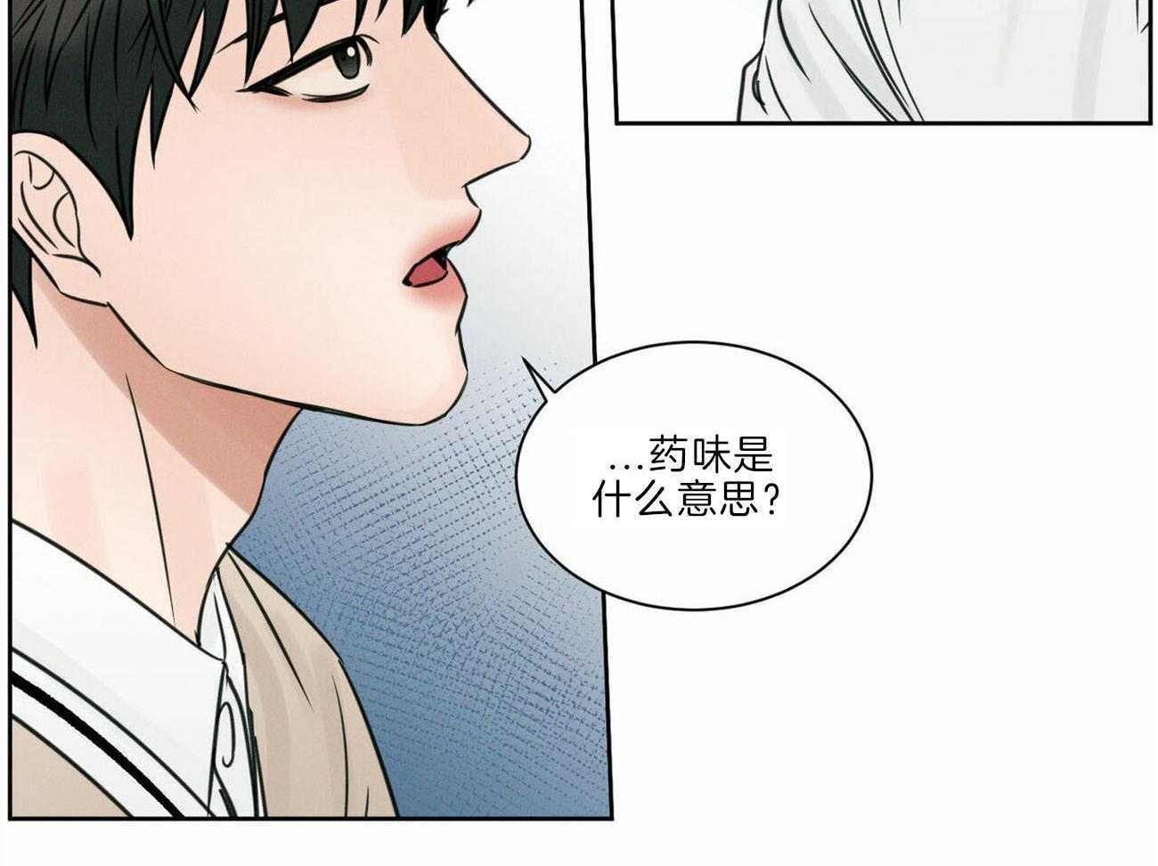 《即使不爱我》第77话 不要生气 第14页
