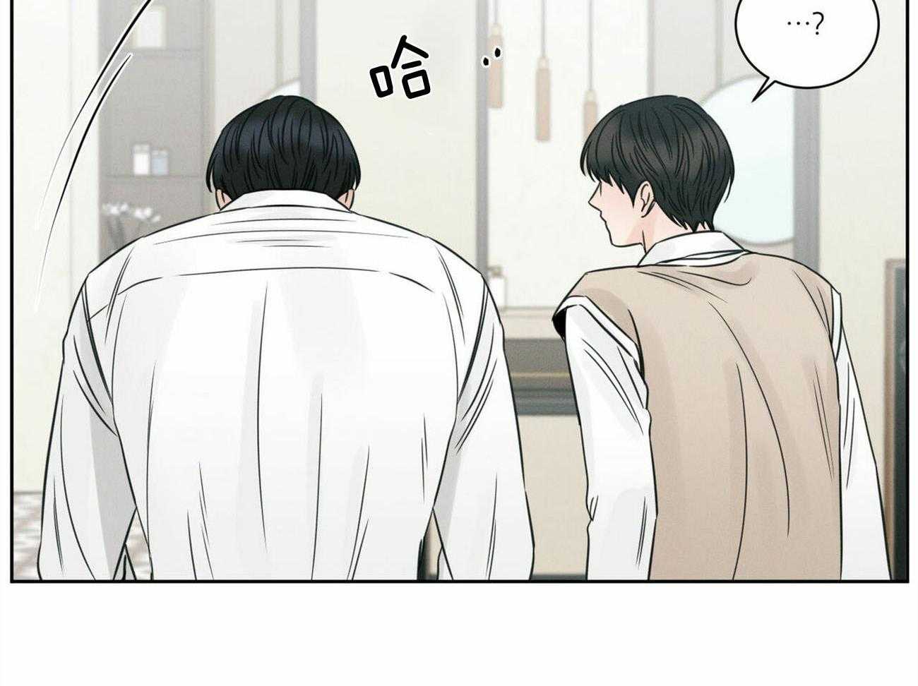 《即使不爱我》第77话 不要生气 第16页