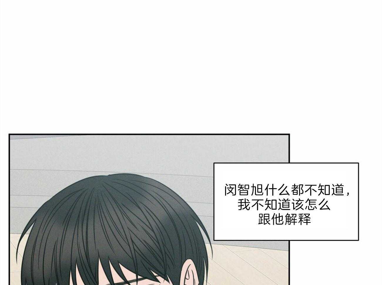 《即使不爱我》第77话 不要生气 第19页
