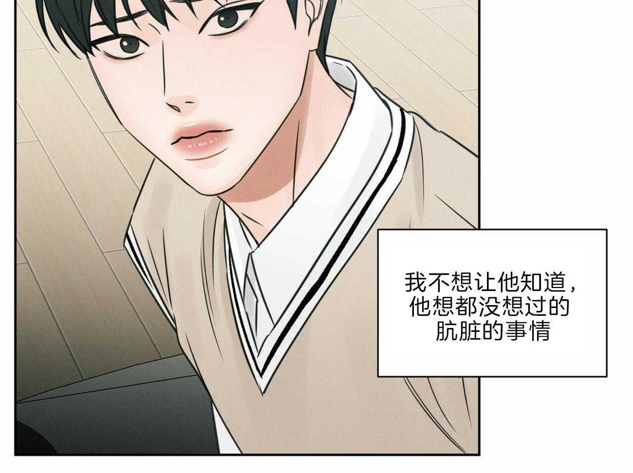 《即使不爱我》第77话 不要生气 第20页