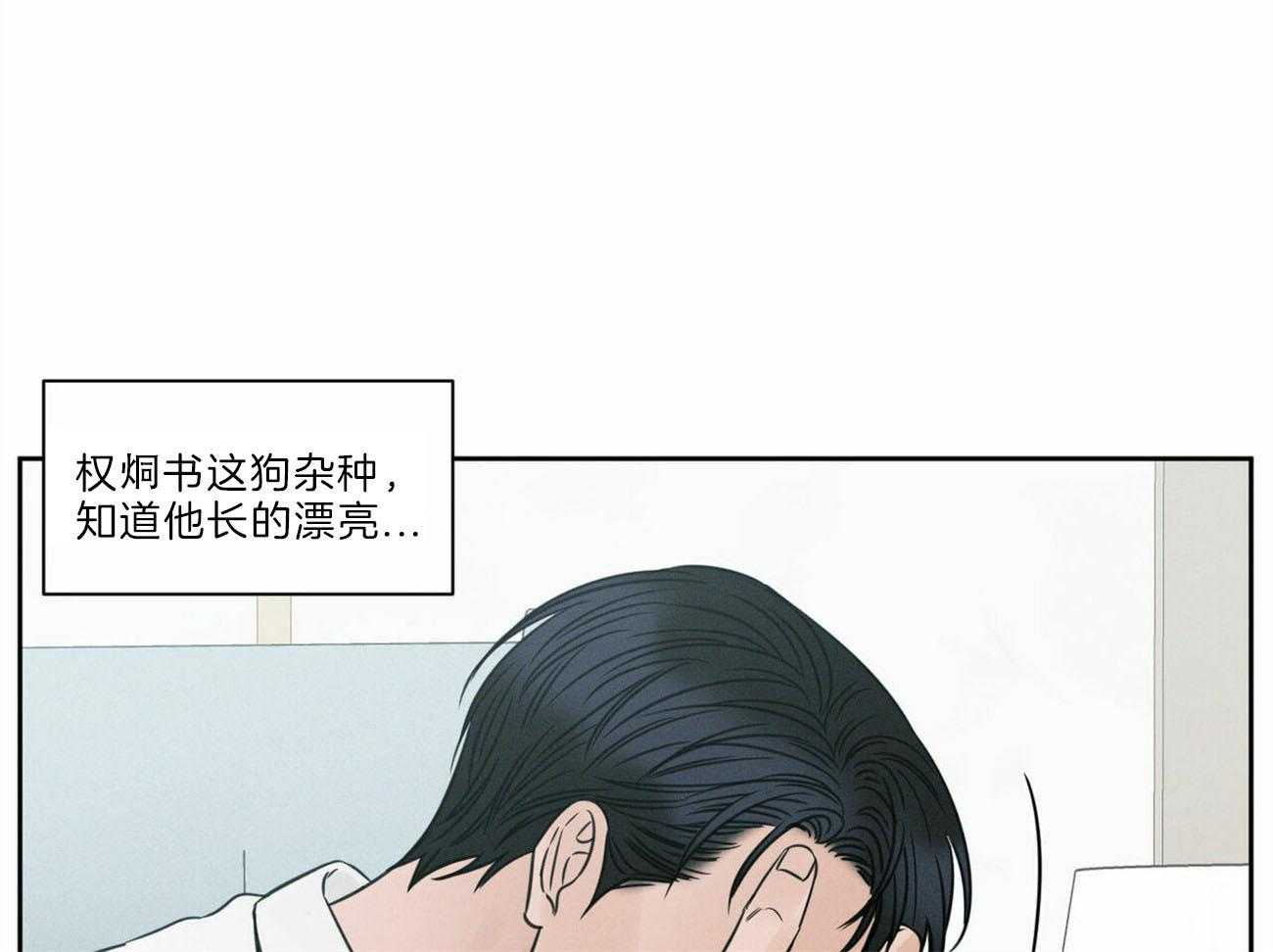 《即使不爱我》第77话 不要生气 第21页