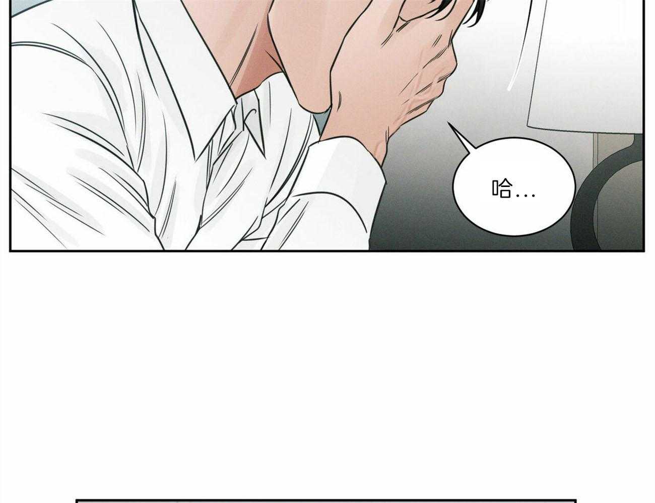 《即使不爱我》第77话 不要生气 第22页