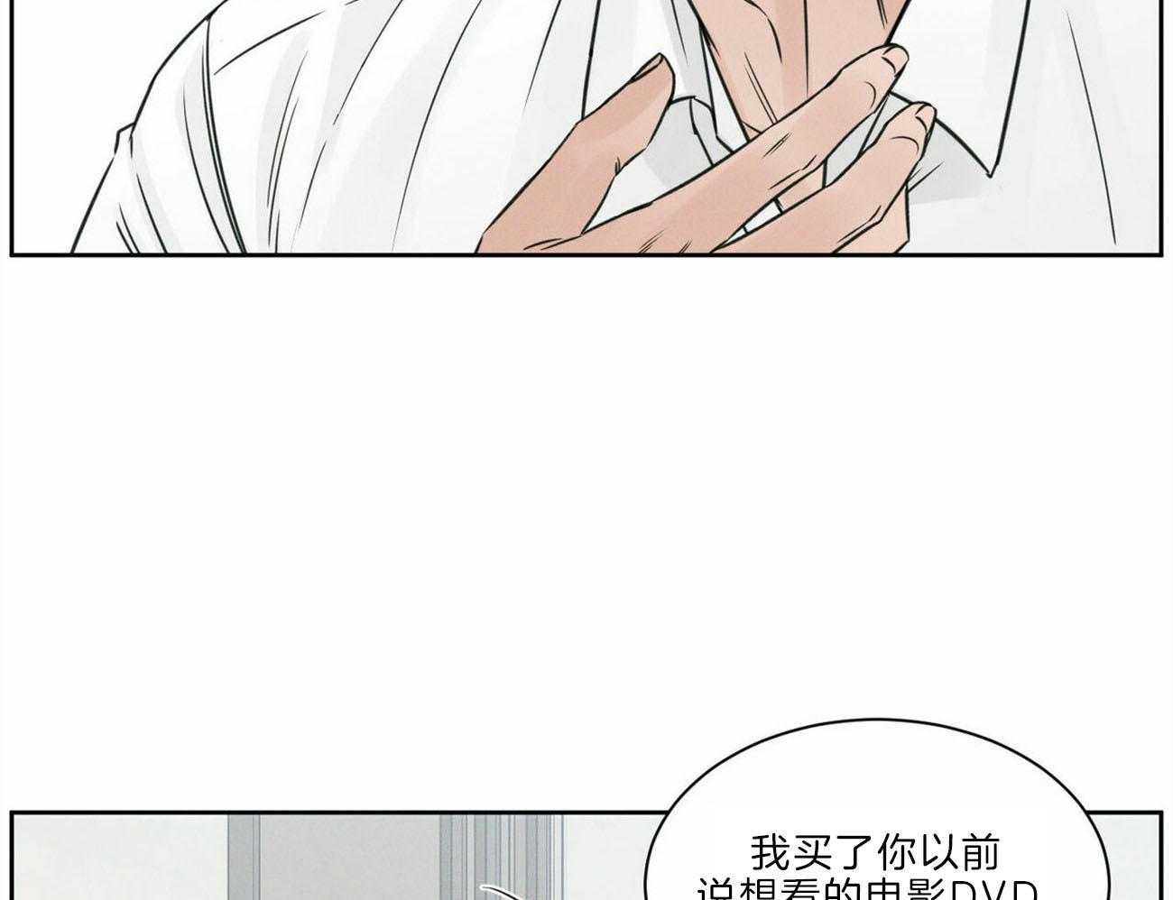 《即使不爱我》第77话 不要生气 第26页