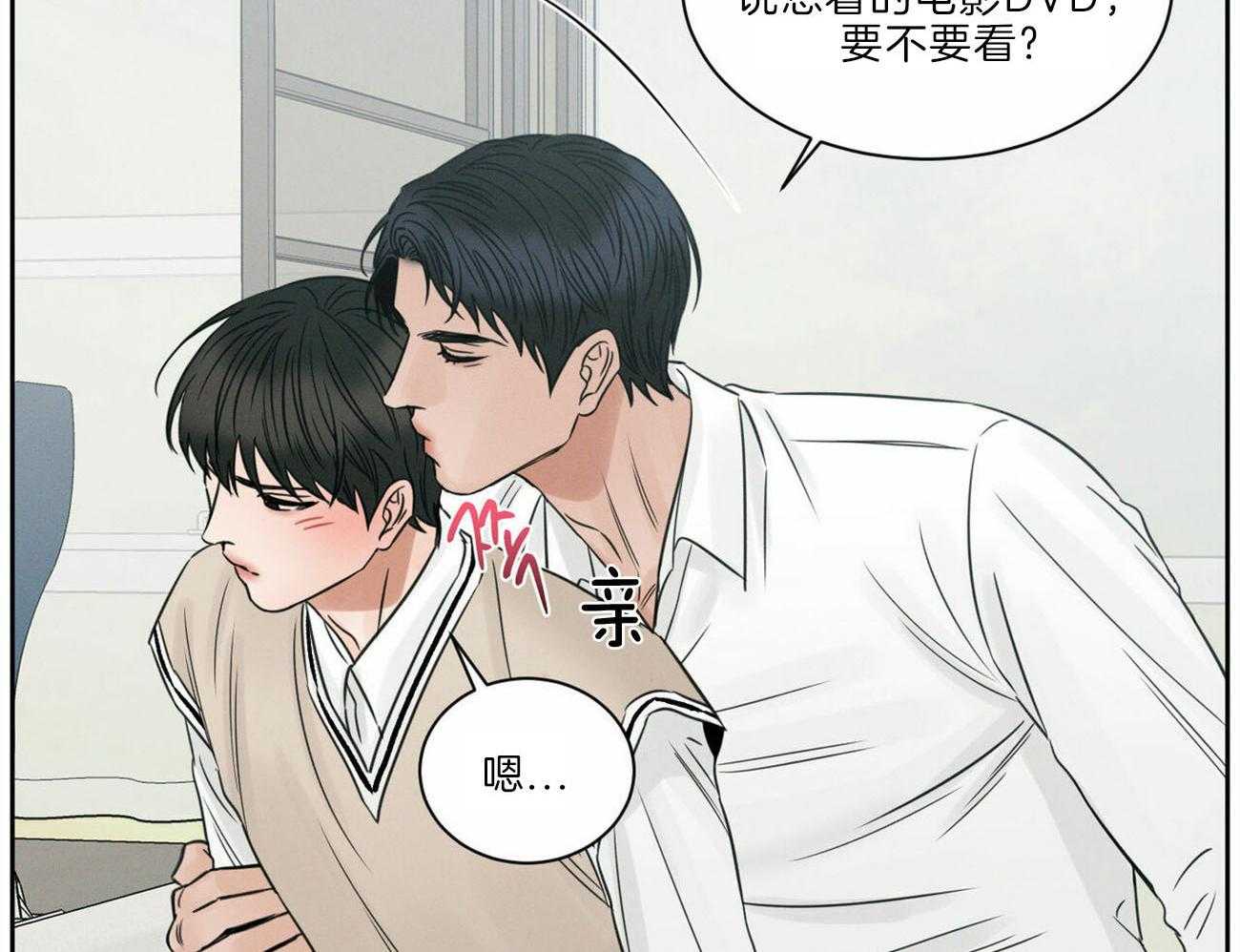 《即使不爱我》第77话 不要生气 第27页