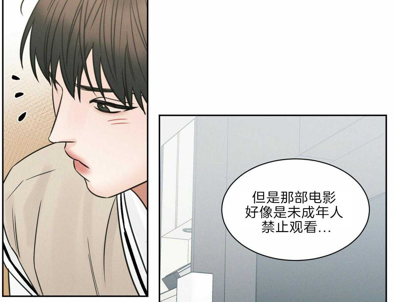 《即使不爱我》第77话 不要生气 第29页