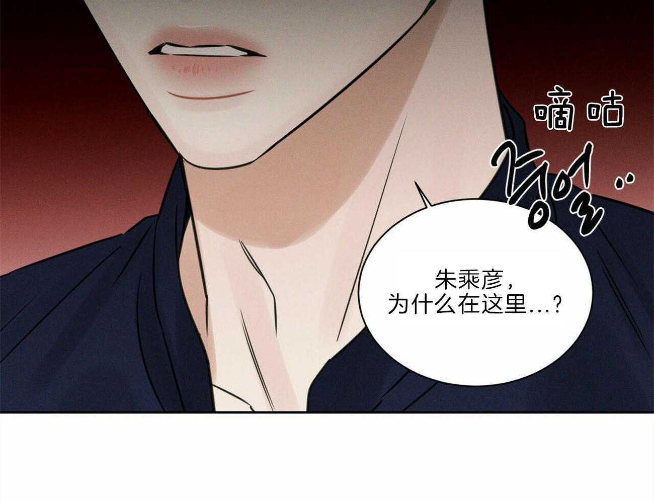 《即使不爱我》第77话 不要生气 第35页