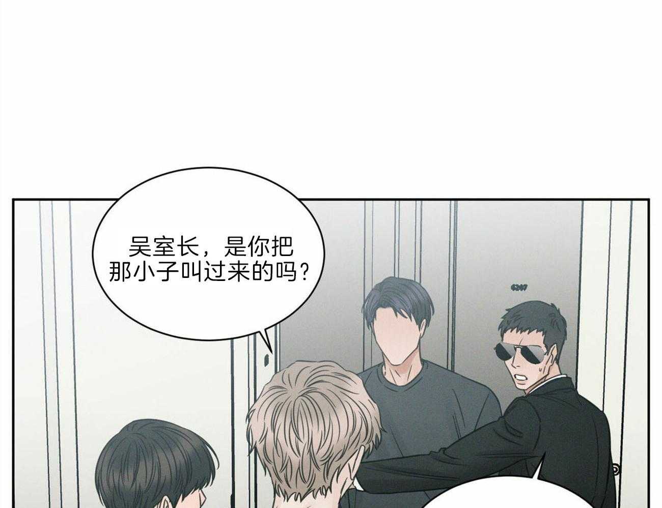《即使不爱我》第77话 不要生气 第36页