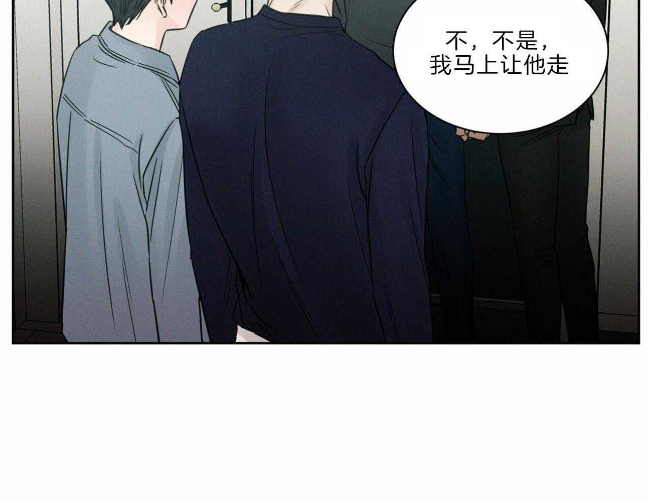 《即使不爱我》第77话 不要生气 第37页