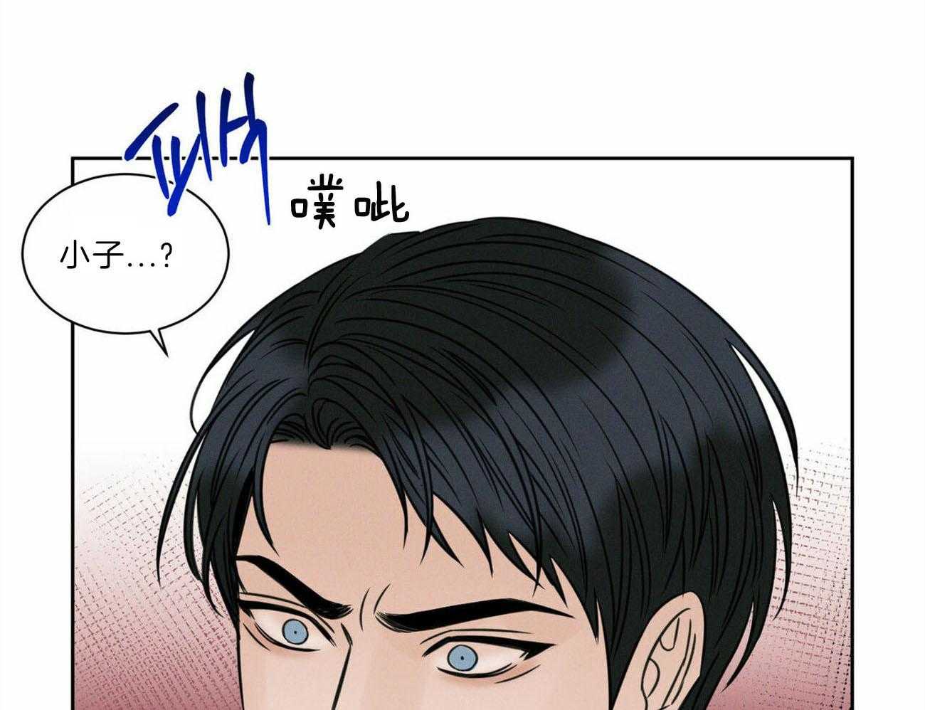 《即使不爱我》第77话 不要生气 第38页