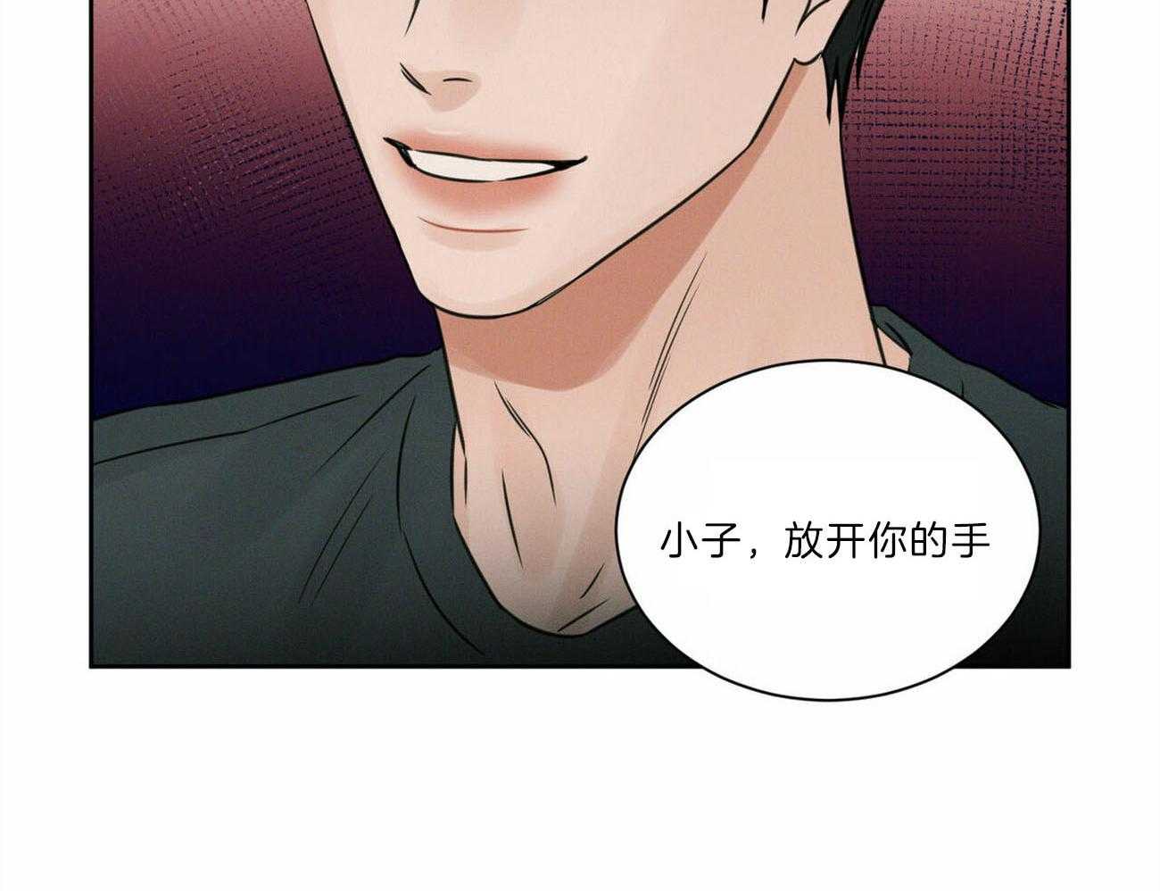 《即使不爱我》第77话 不要生气 第39页