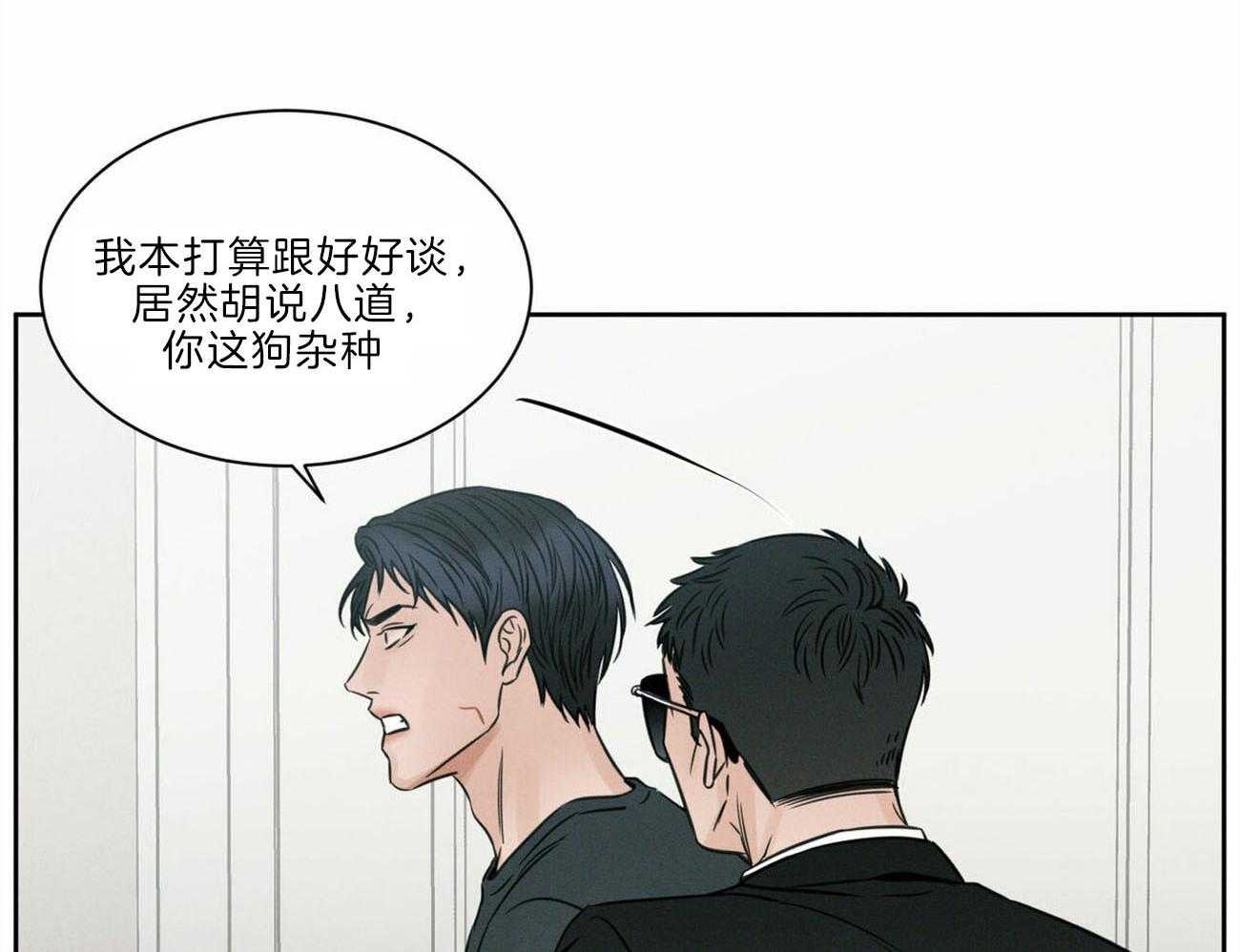 《即使不爱我》第77话 不要生气 第40页