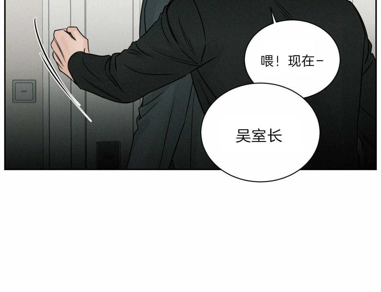 《即使不爱我》第77话 不要生气 第41页