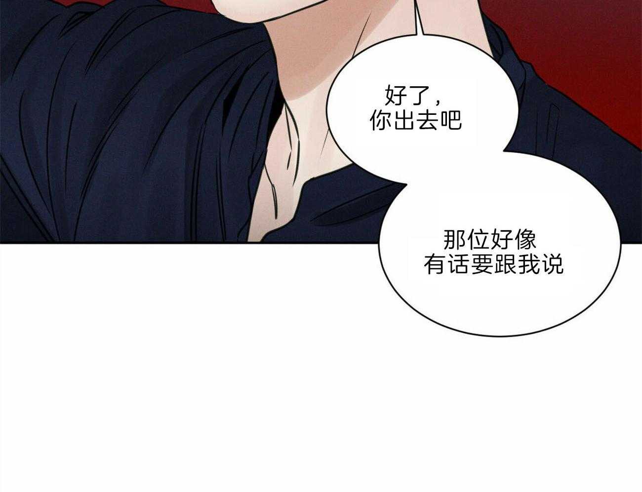 《即使不爱我》第77话 不要生气 第43页